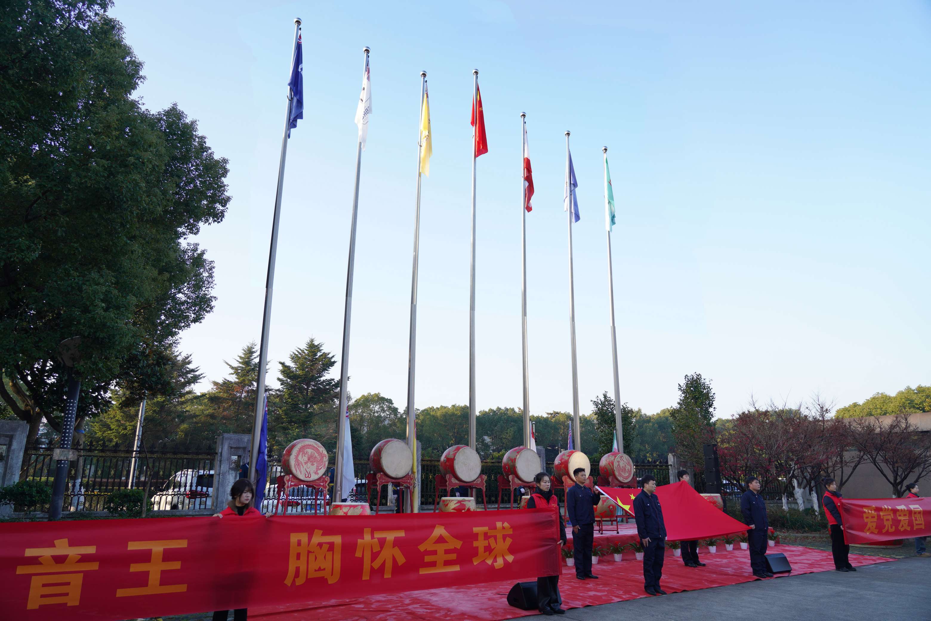 慶元旦 迎新年 | 奏響愛(ài)國(guó)強(qiáng)音，開(kāi)啟2025新紀(jì)元