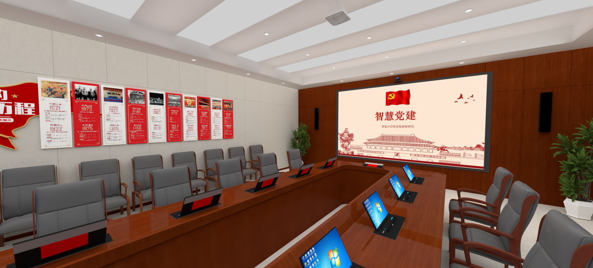 智能會(huì)議室