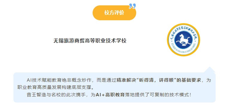 無(wú)錫旅游商貿(mào)高等職業(yè)技術(shù)學(xué)校