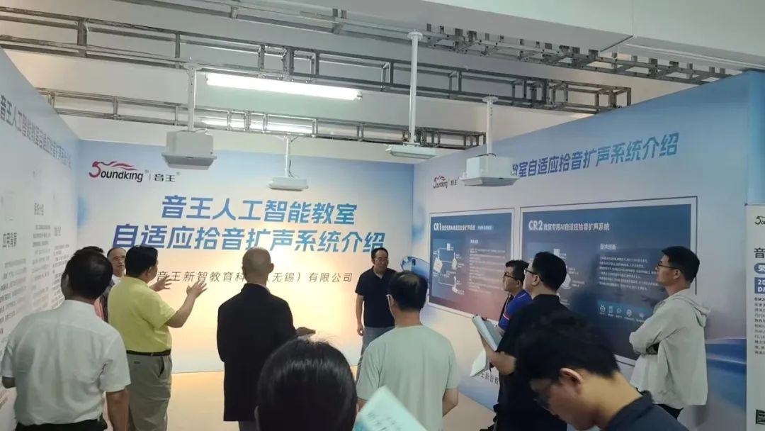 音王人工智能自適應拾音擴聲系統(tǒng)成功入選“2025年度江蘇省教育裝備新技術(shù)新產(chǎn)品試點應用項目”產(chǎn)品名單