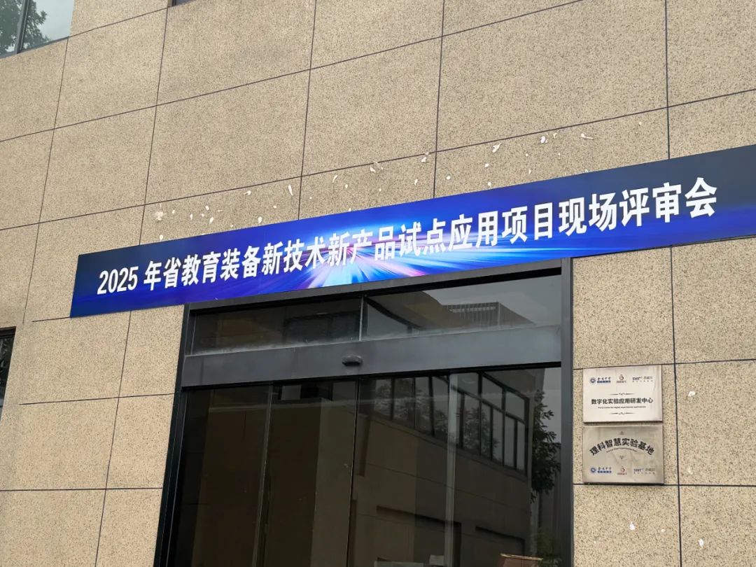 音王人工智能自適應拾音擴聲系統(tǒng)成功入選“2025年度江蘇省教育裝備新技術(shù)新產(chǎn)品試點應用項目”產(chǎn)品名單
