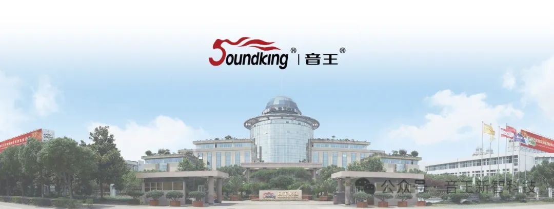 音王人工智能自適應拾音擴聲系統(tǒng)成功入選“2025年度江蘇省教育裝備新技術(shù)新產(chǎn)品試點應用項目”產(chǎn)品名單